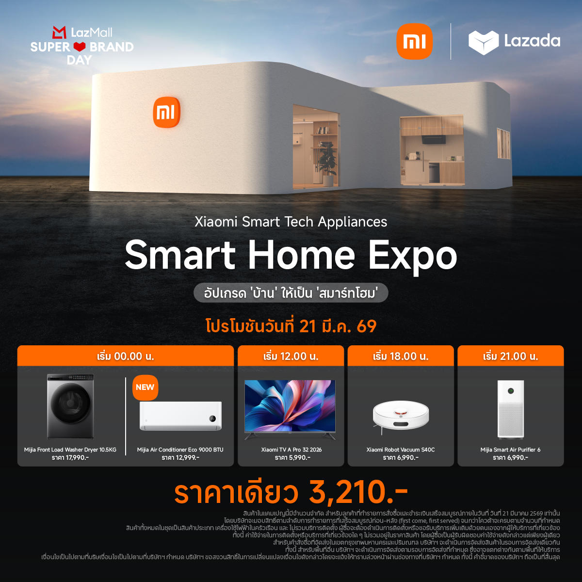เสียวหมี่จัดหนักจัดเต็ม ยกทัพเครื่องใช้ไฟฟ้าอัจฉริยะ จัดนิทรรศการ Xiaomi Smart Home Expo
